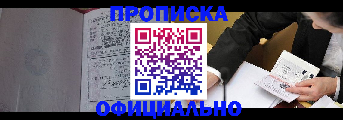 временная регистрация в квартире в Мурманской области